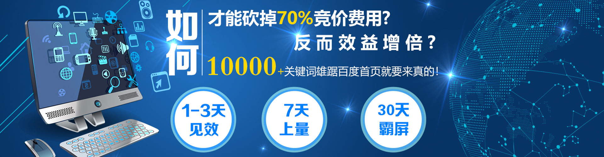 太康百度搜索推广